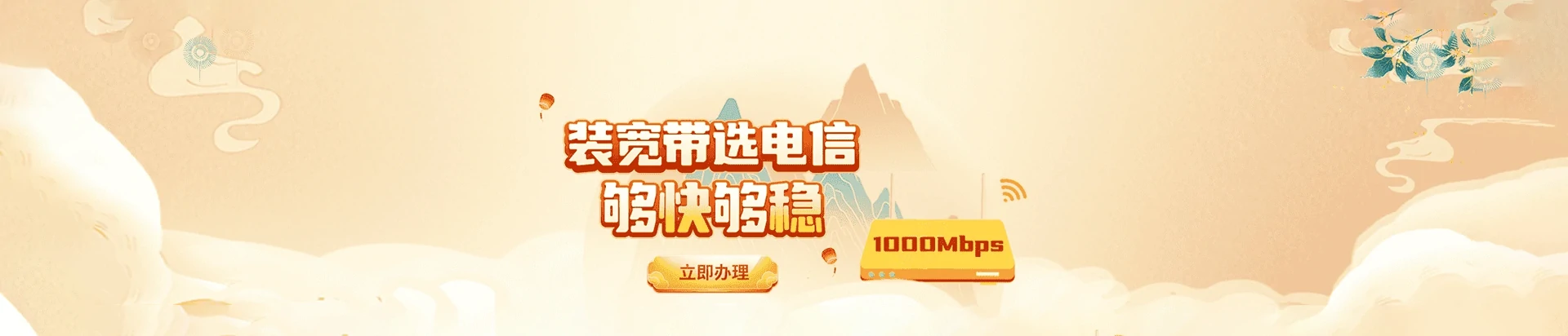 洛宁县电信宽带