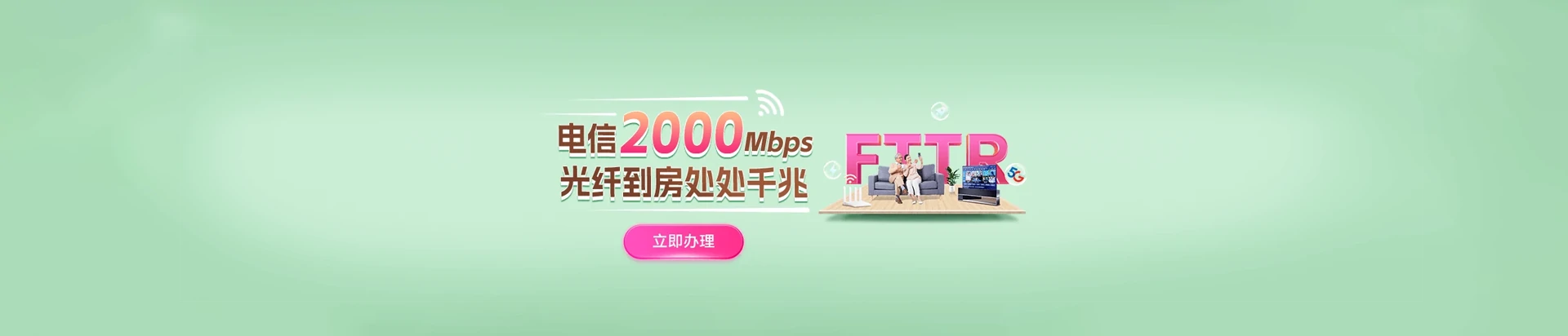 洛宁县电信宽带