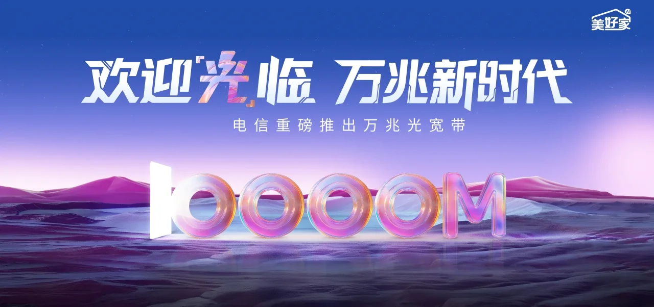 中国电信 洛宁县电信宽带 宽带套餐